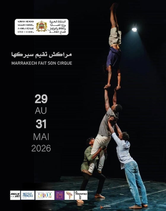 عروض للسيرك