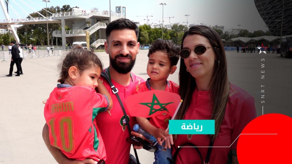 الجماهير المغربية متفائلة قبل مواجهة "أسود الأطلس" لمنتخب مدغشقر