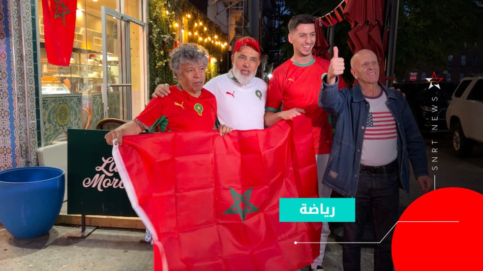 الجالية المغربية بنيويورك