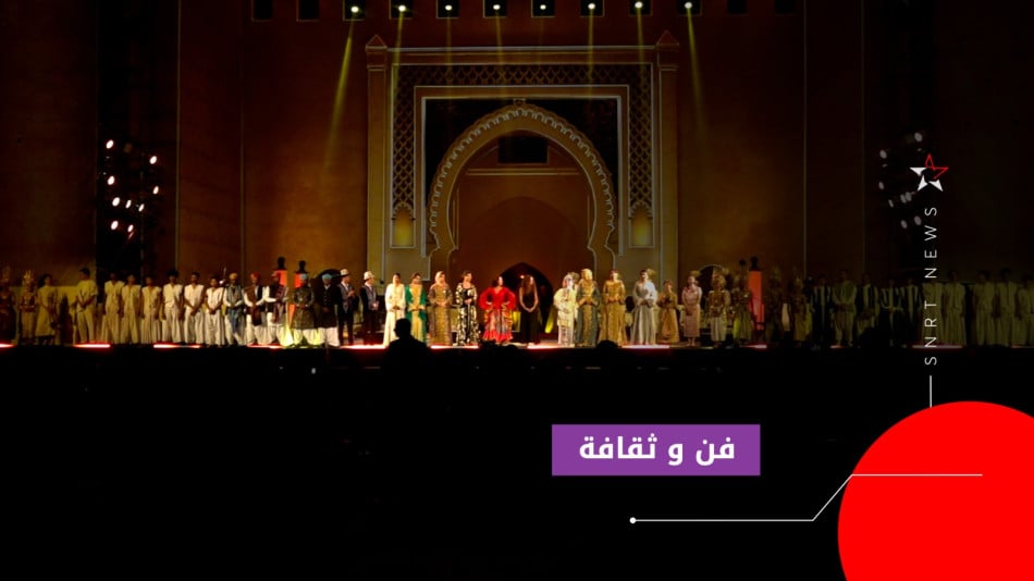 حفل افتتاح مهرجان فاس 