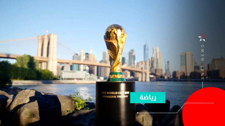 كأس العالم