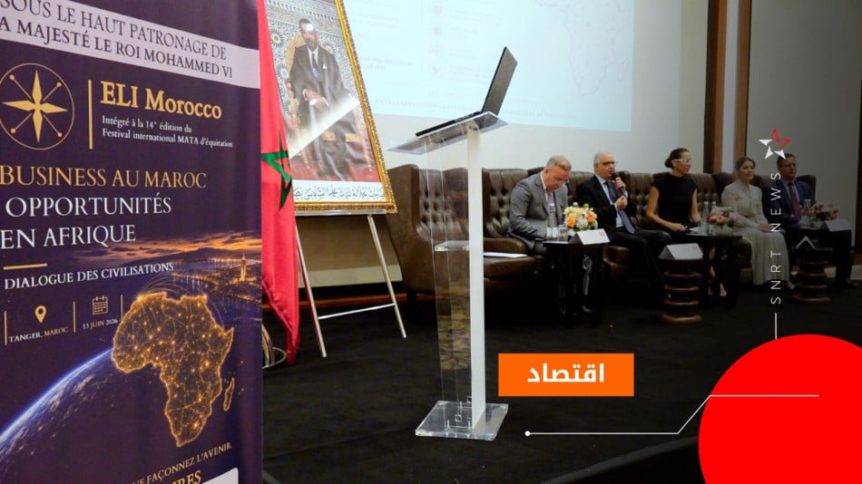 المنتدى الدولي لريادة الأعمال والقيادة والاستثمار