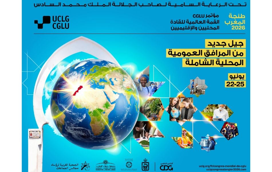 طنجة تحتضن المؤتمر العالمي لمنظمة المدن والحكومات المحلية المتحدة في نسخته الثامنة