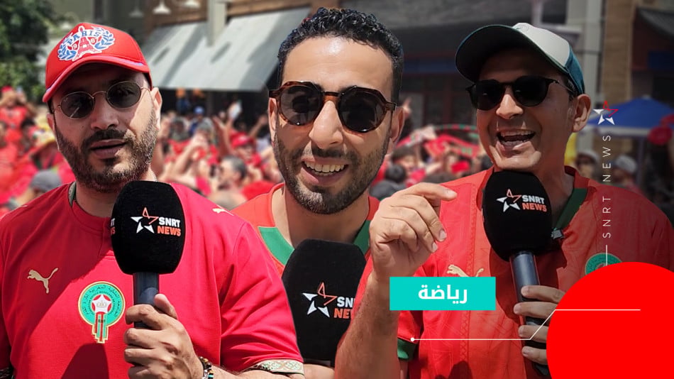 الجماهير المغربية 