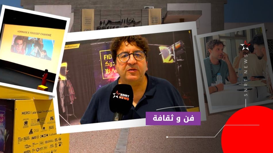 مهرجان فيدادوك بأكادير