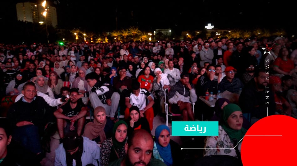 الجماهير المغربية