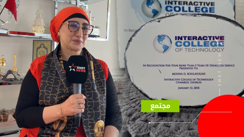 قصة نجاح امرأة مغربية في الولايات المتحدة الأمريكية