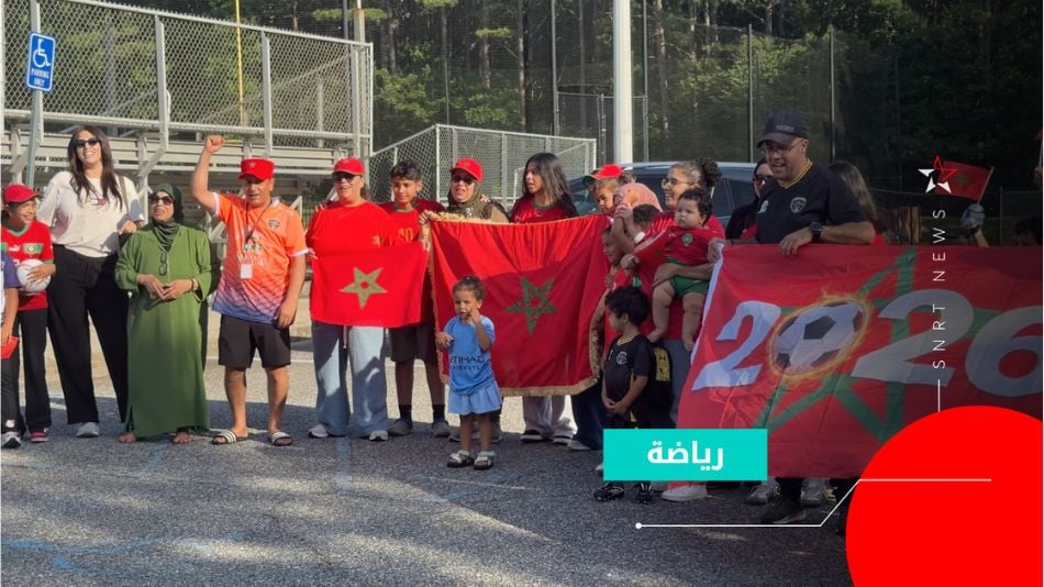 الجالية المغربية بأطلانطا
