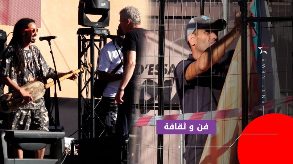 مهرجان كناوة