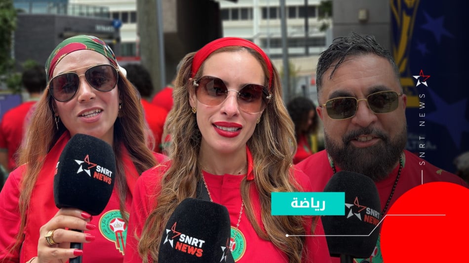 حضور قوي للجمهور المغربي في أتلانتا لتشجيع "أسود الأطلس" أمام هايتي