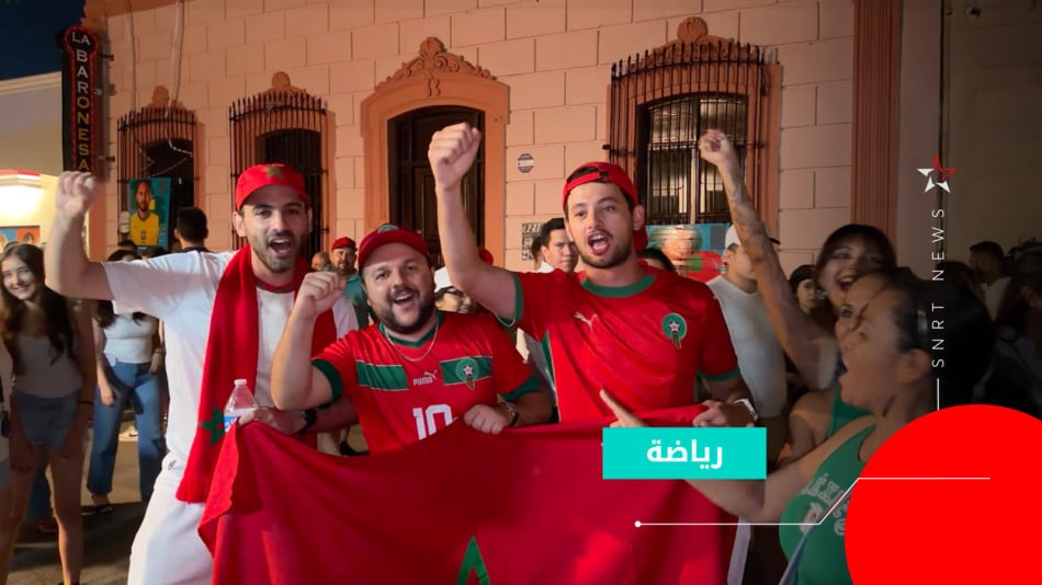 جماهير مغربية