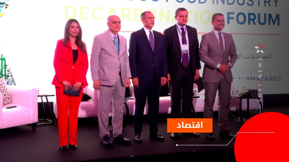 الصناعة الغذائية تراهن على إزالة الكربون