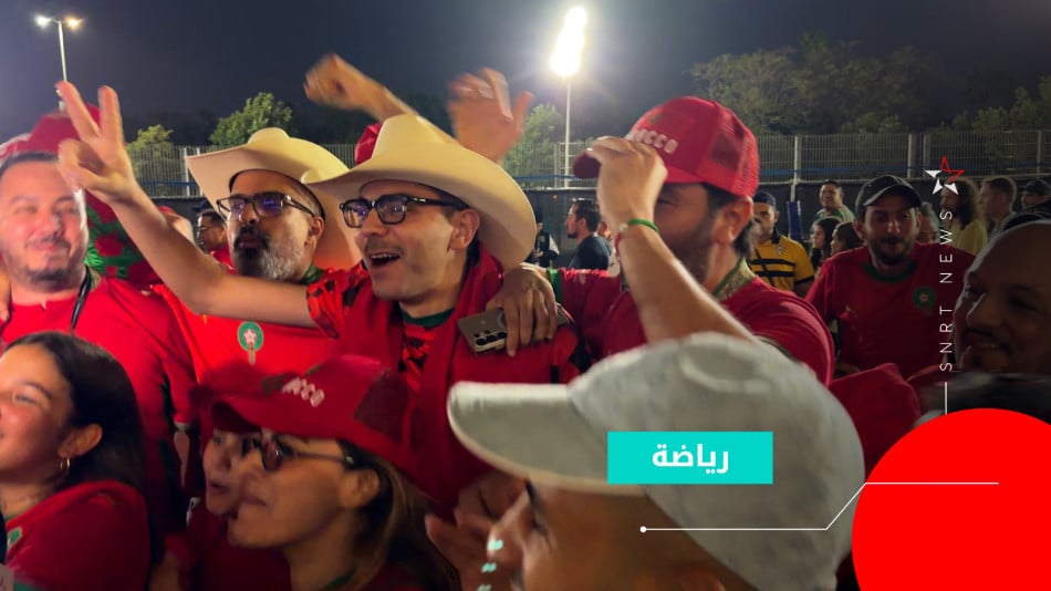 فرحة الجماهير المغربية في مونتيري 