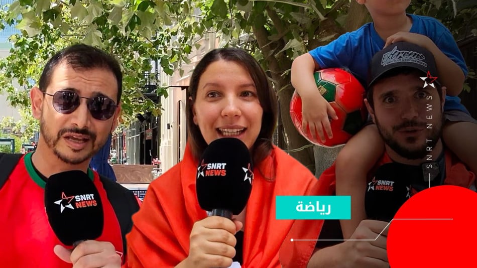 الجماهير المغربية
