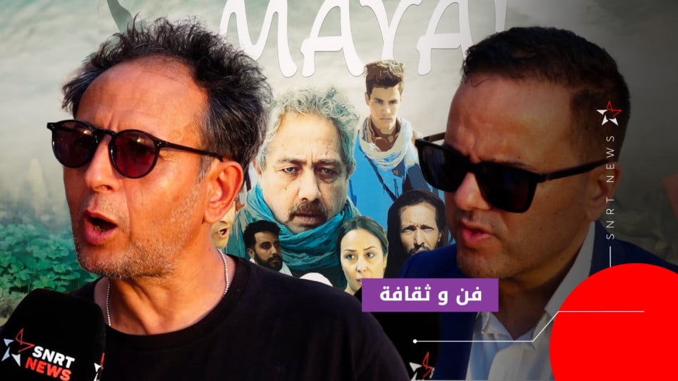 الفيلم المغربي ميال