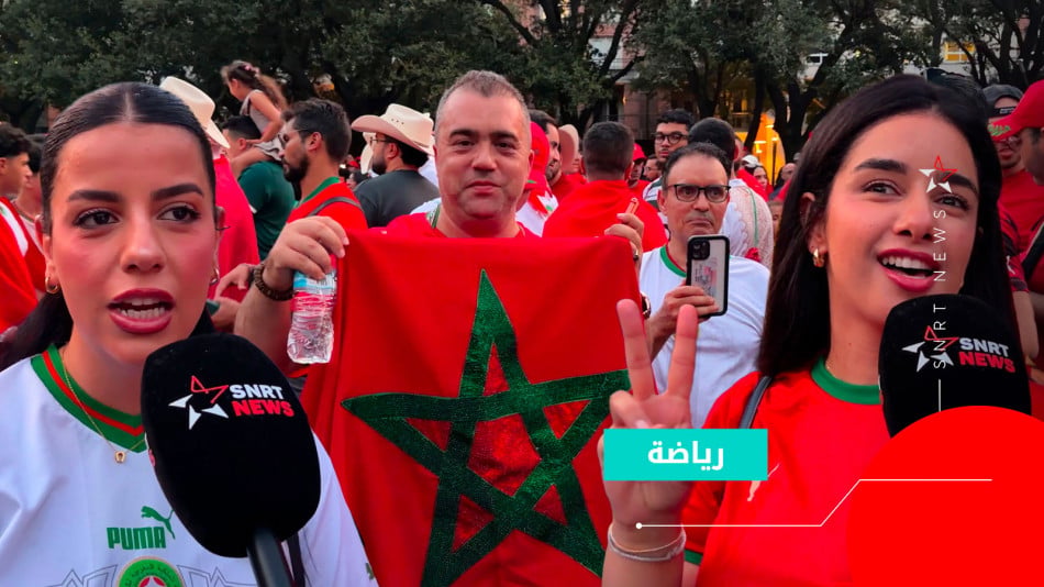 الجماهير المغربية 