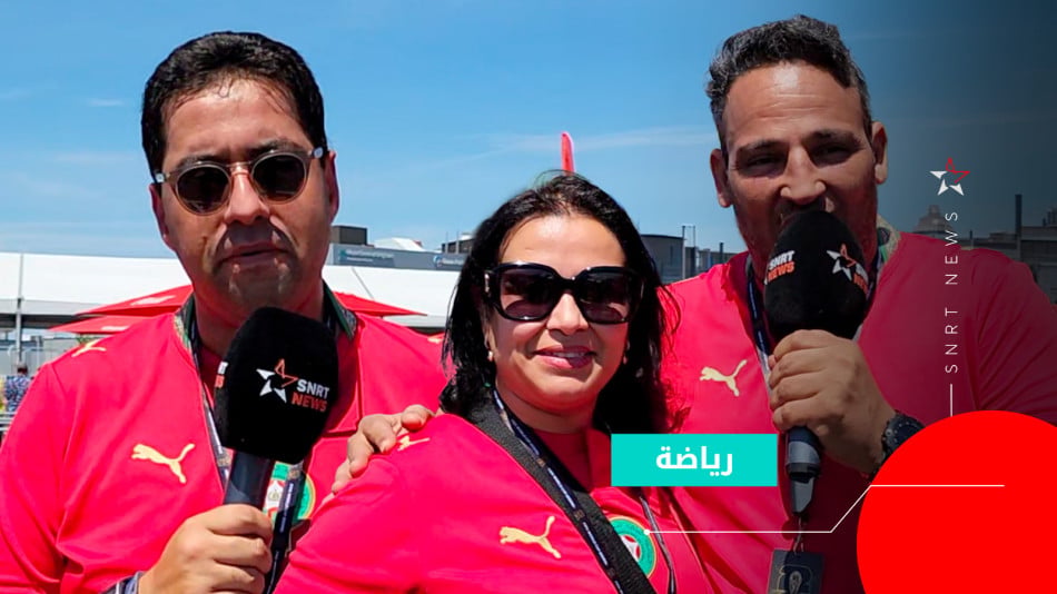 جماهير مغربية