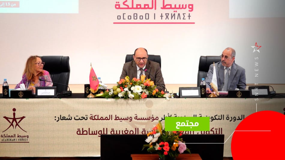 وسيط المملكة
