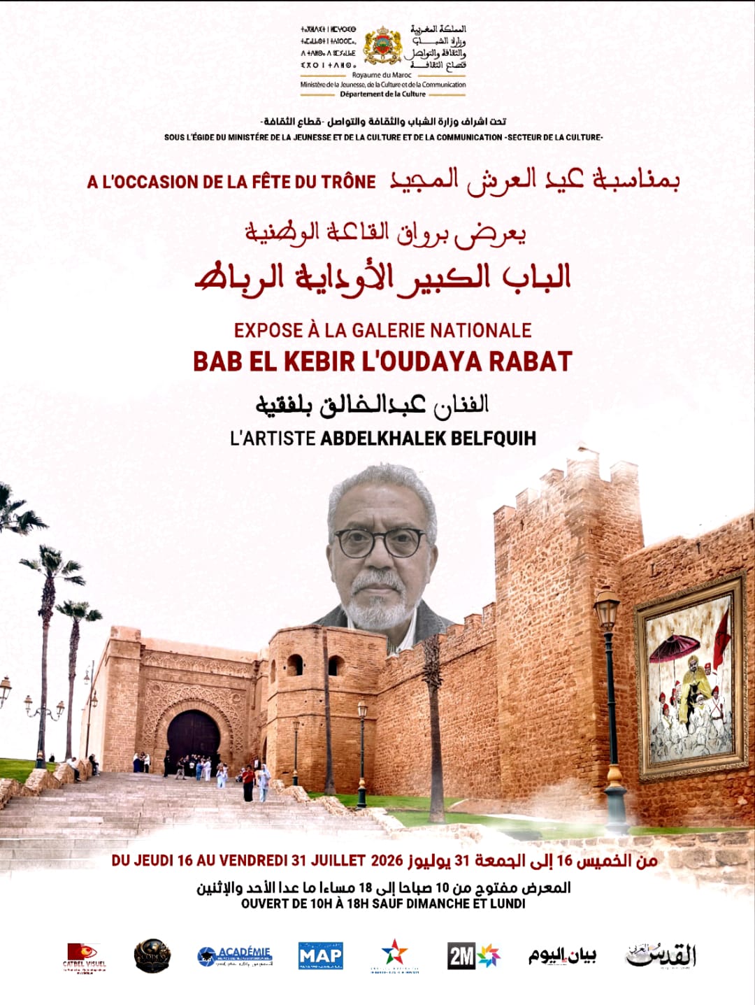 معرض تشكيلي