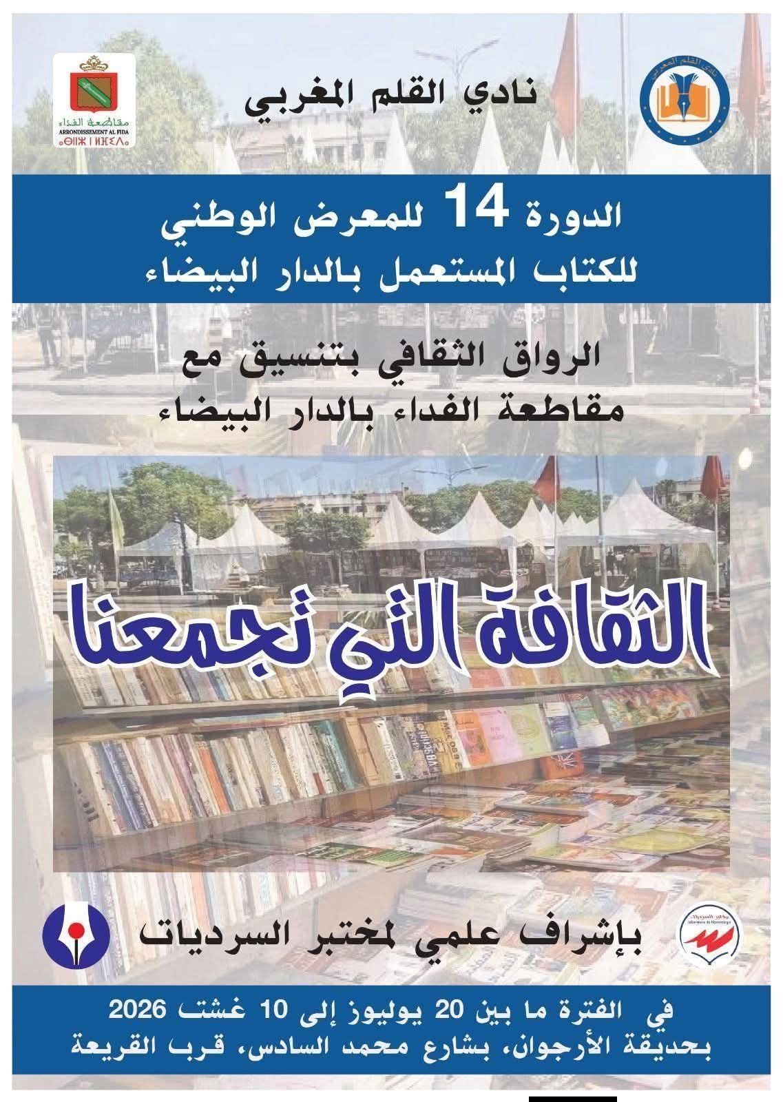 معرض