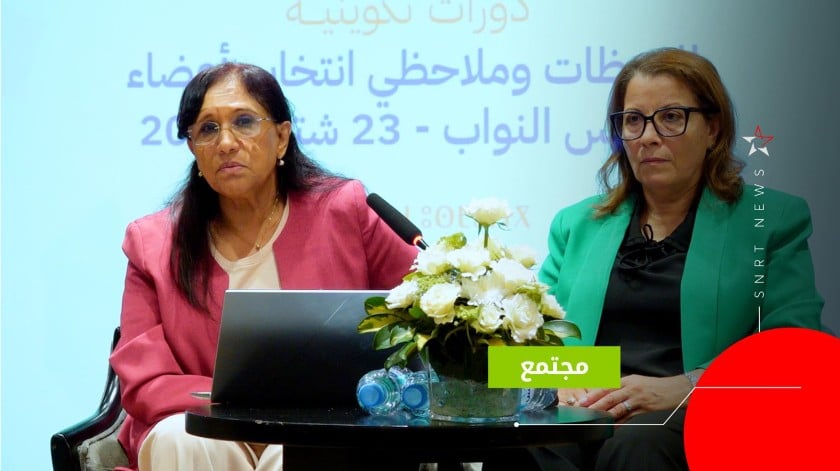 آمنة بوعياش - ملاحظو الانتخابات 
