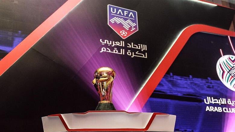 كرة القدم .. كأس العرب للأندية تعود بعد سنوات من الغياب