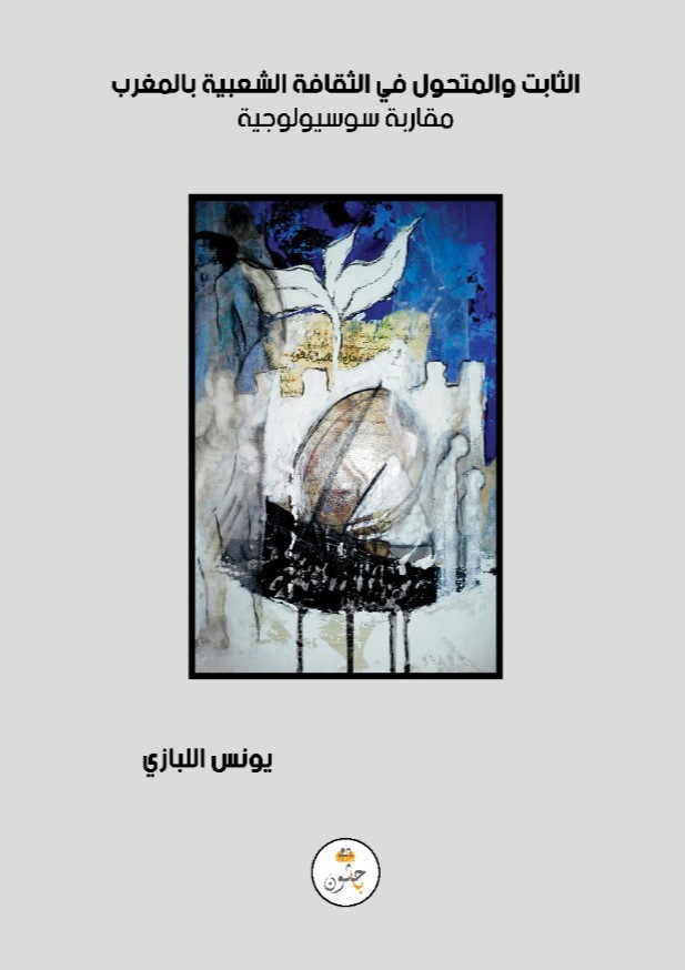 غلاف الكتاب 