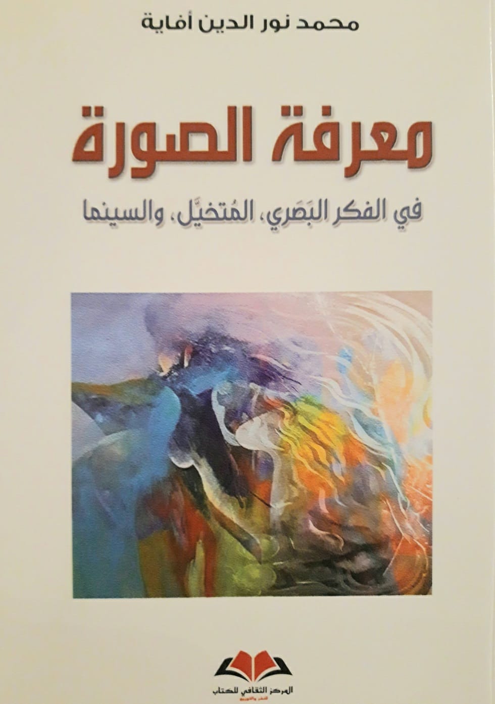 معرفة الصورة