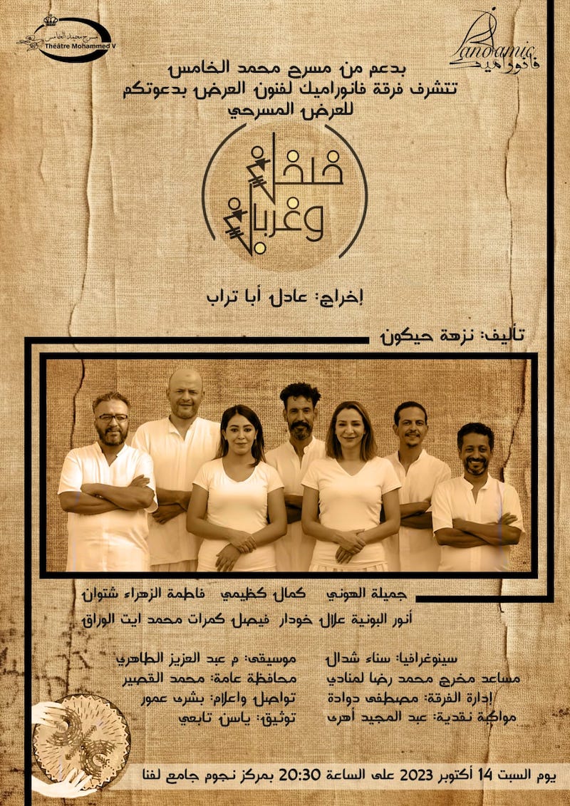 خلخال وغربال