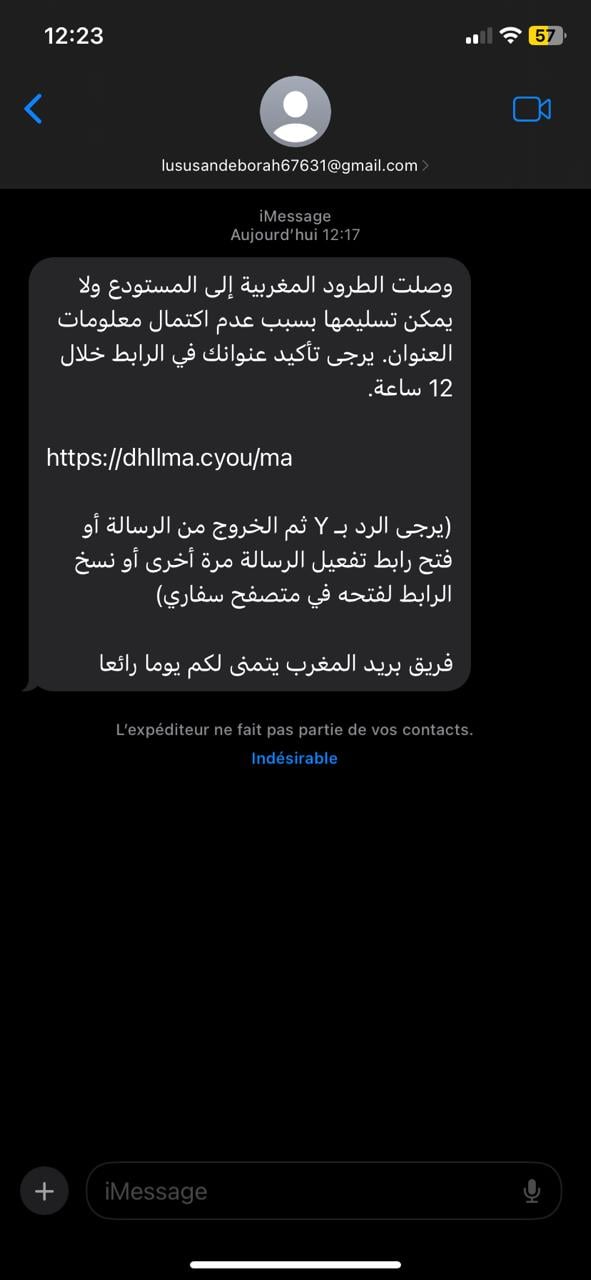 رسالة