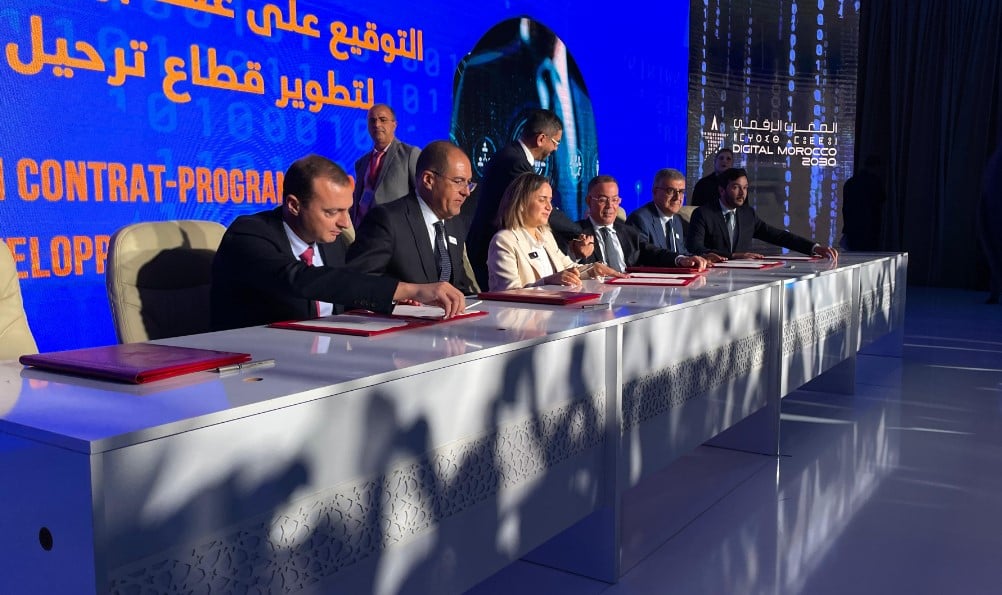 المغرب الرقمي 2030