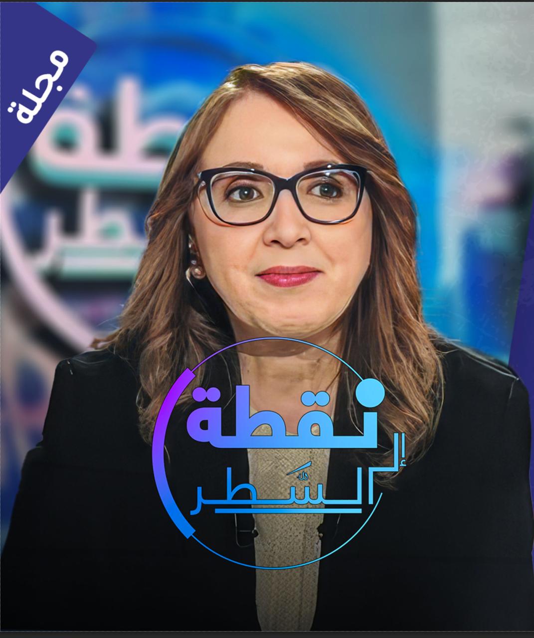 نقطة إلى السطر