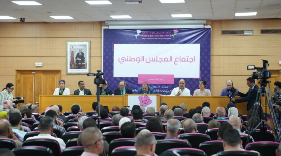 المجلس الوطني للاتحاد الاشتراكي 
