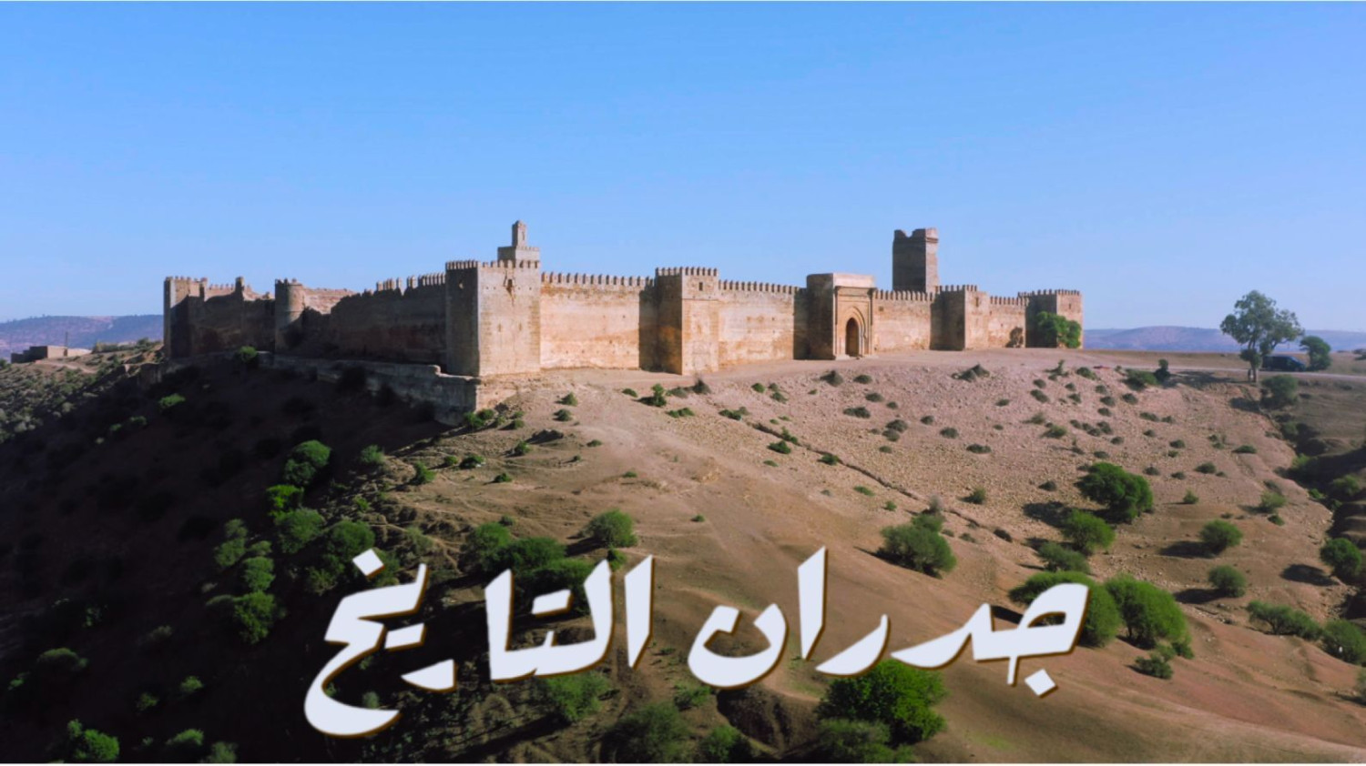 جدران