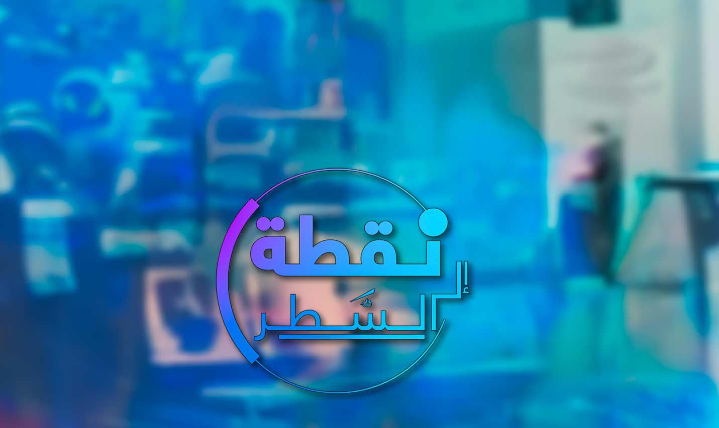 Al Wassit