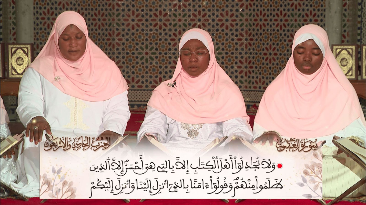 قناة وإذاعة محمد السادس للقرآن الكريم