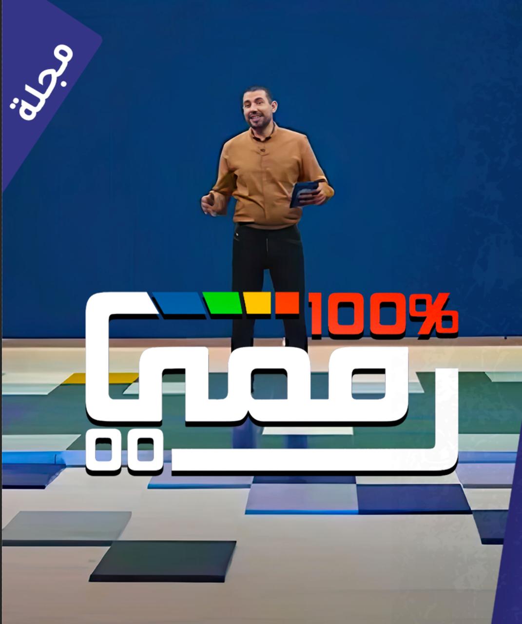 100 رقمي