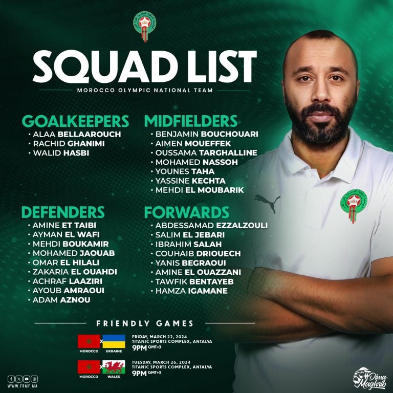 المنتخب الأولمبي