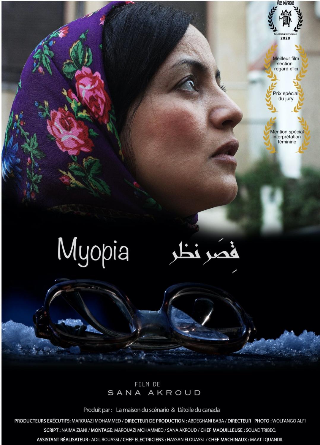 ملصق فيلم "قصر نظر" 