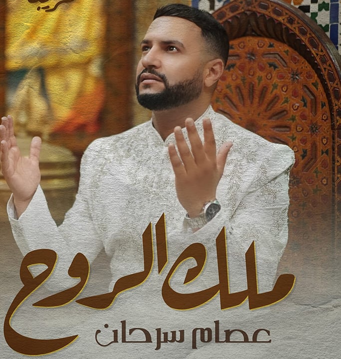 الفنان عصام سرحان 