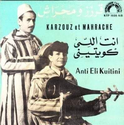 الثنائي الراحل قرزز ومحراش 