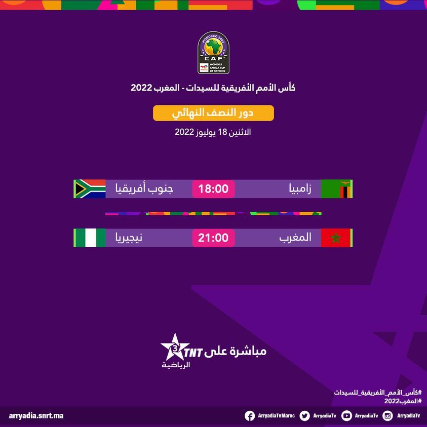 مباراة