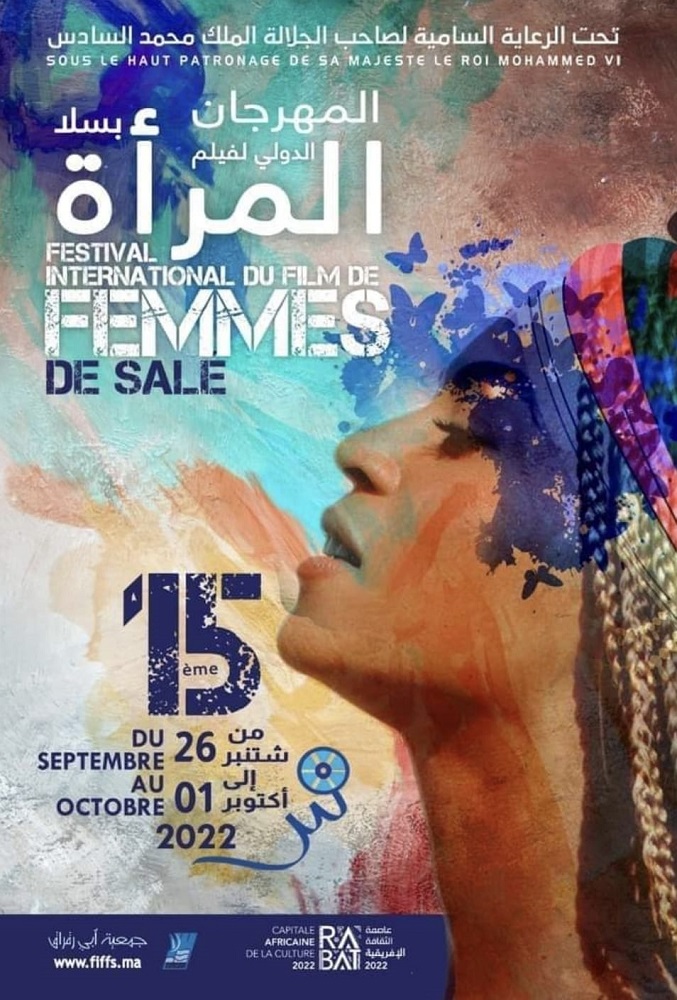 ملصق المهرجان الدولي لفيلم المرأة بسلا