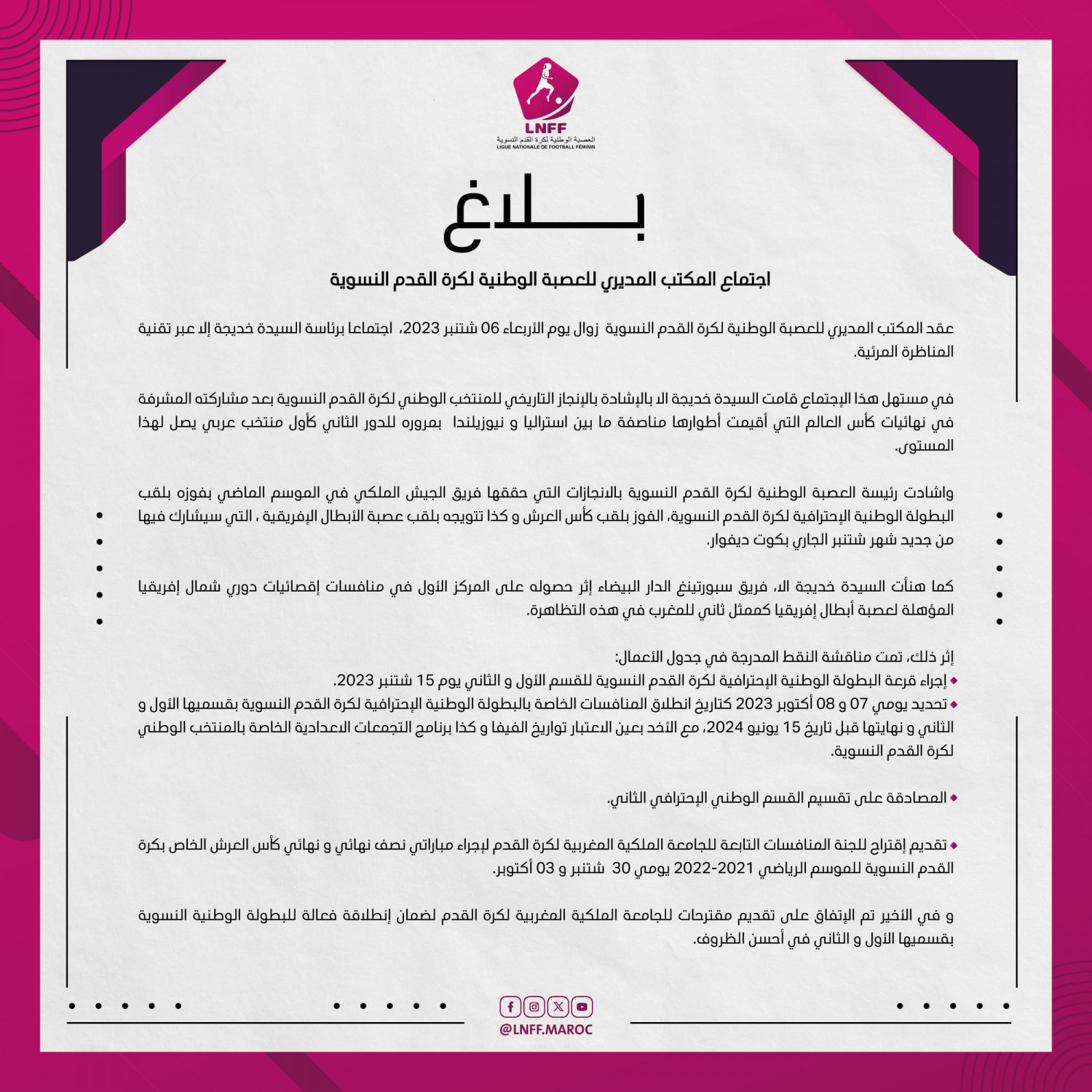كرة نسوية
