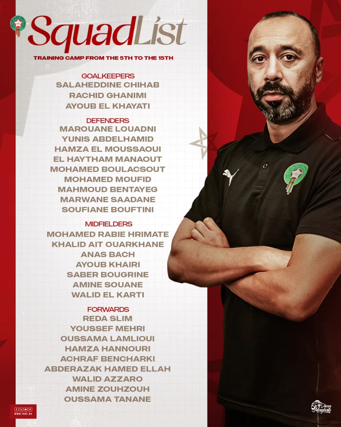 الرديف