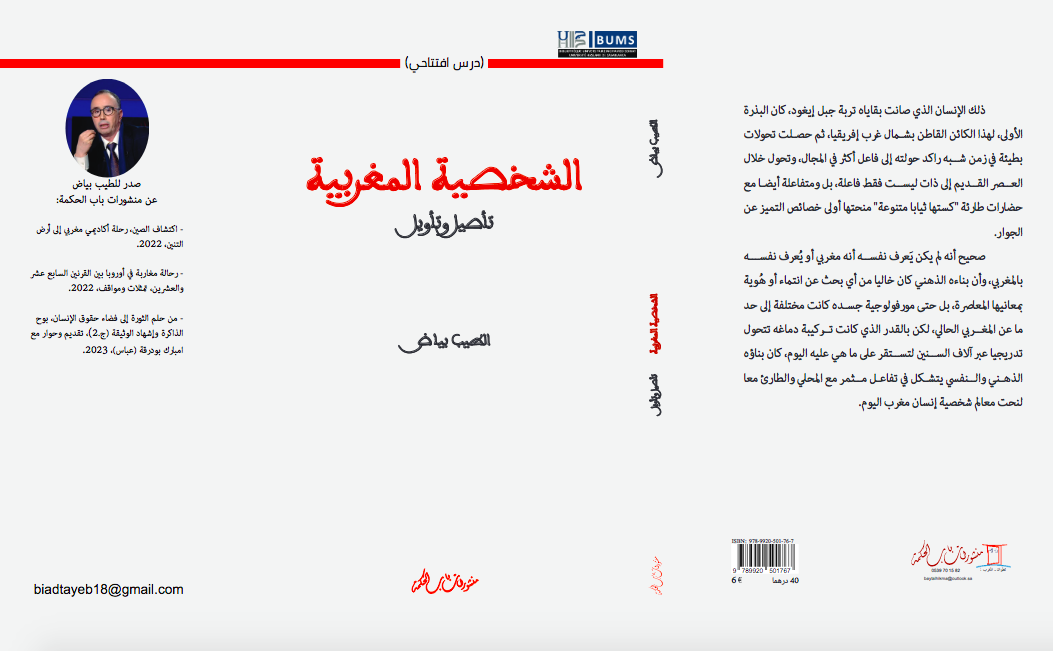 بياض