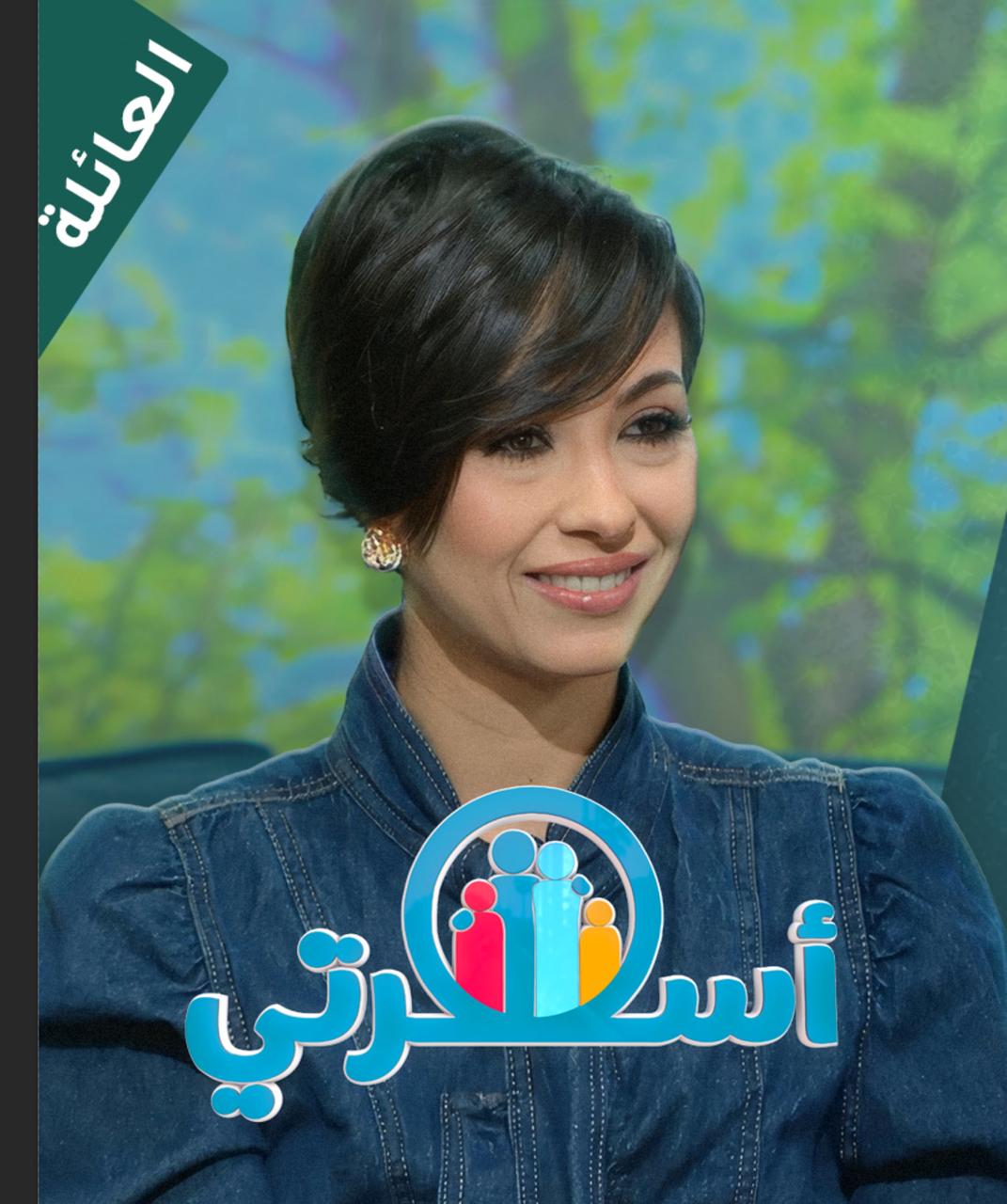 أسرتي