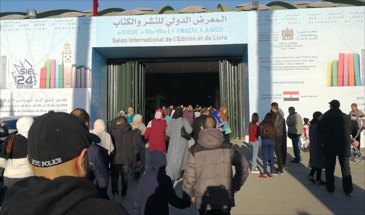 المعرض الدولي للكتاب والنشر بالدار البيضاء 
