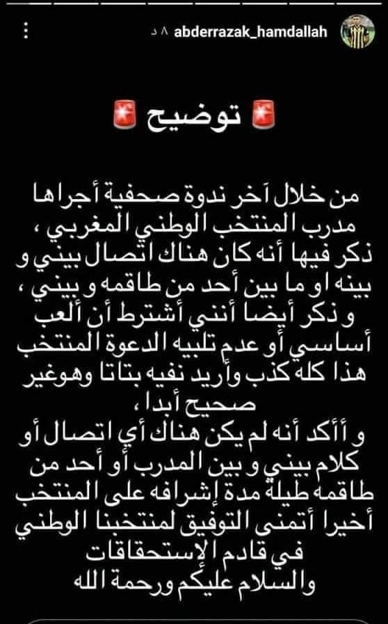 Abderrazak Hamed Allah