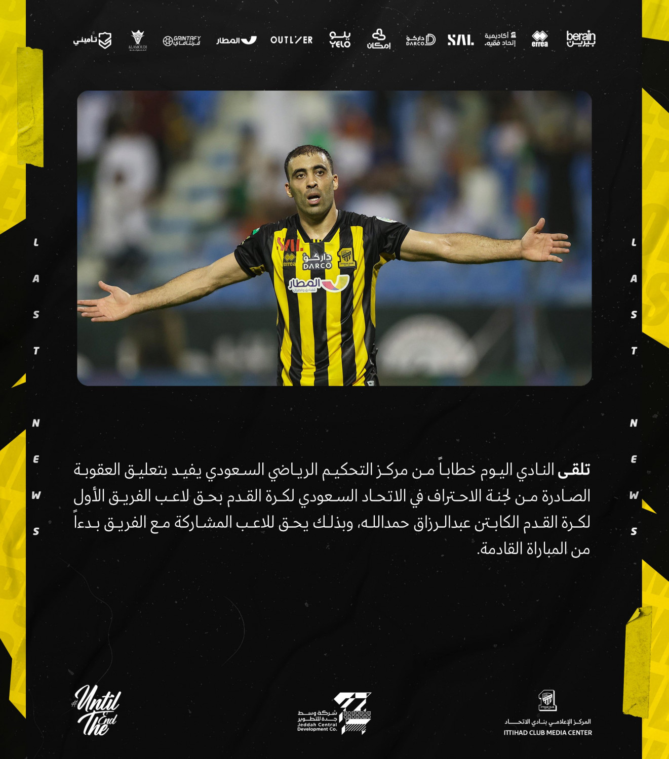 Abderrazak Hamed Allah